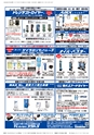 メカトロニクス9月号2017年