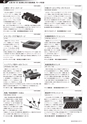 メカトロニクス11月号2017年