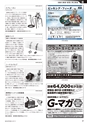 メカトロニクス11月号2017年