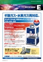 メカトロニクス11月号2017年