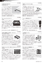 メカトロニクス12月号2017年