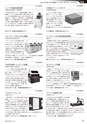 メカトロニクス1月号2018年