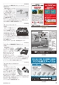 メカトロニクス1月号2018年