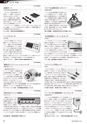 メカトロニクス2月号2018年