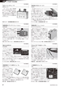 メカトロニクス2月号2018年