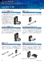 メカトロニクス2月号2018年