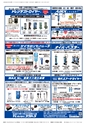 メカトロニクス3月号2018年