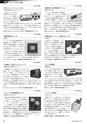 メカトロニクス6月号2018年