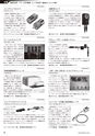 メカトロニクス6月号2018年