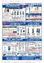 メカトロニクス6月号2018年