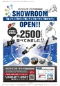 メカトロニクス8月号2018年