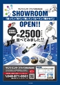 メカトロニクス9月号2018年