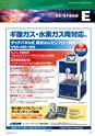 メカトロニクス11月号20108年