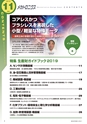 メカトロニクス11月号20108年