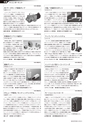 メカトロニクス12月号2018年