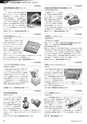 メカトロニクス12月号2018年