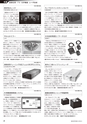 メカトロニクス12月号2018年