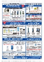 メカトロニクス12月号2018年