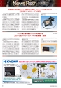 メカトロニクス12月号2018年