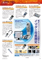 メカトロニクス1月号2019年