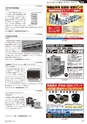 メカトロニクス1月号2019年