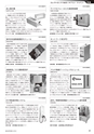 メカトロニクス1月号2019年