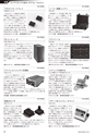 メカトロニクス1月号2019年