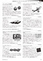 メカトロニクス1月号2019年