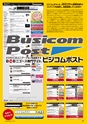 メカトロニクス1月号2019年