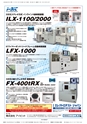 メカトロニクス1月号2019年