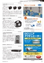 メカトロニクス3月号2019年