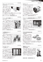 メカトロニクス3月号2019年