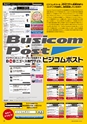 メカトロニクス3月号2019年