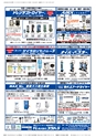 メカトロニクス3月号2019年