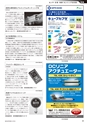 メカトロニクス5月号2019年