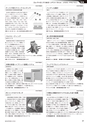 メカトロニクス6月号2019年