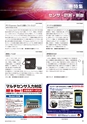 メカトロニクス6月号2019年