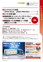 メカトロニクス6月号2019年