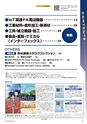 メカトロニクス7月号2019年