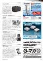 メカトロニクス8月号2019年