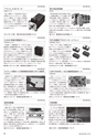 メカトロニクス8月号2019年