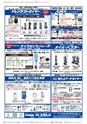 メカトロニクス9月号2019年