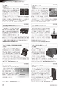 メカトロニクス10月号2019年