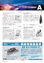 メカトロニクス11月号2019年