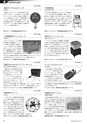 メカトロニクス11月号2019年