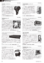 メカトロニクス11月号2019年