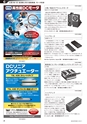 メカトロニクス11月号2019年