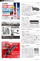 メカトロニクス11月号2019年