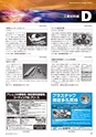 メカトロニクス11月号2019年