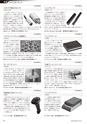 メカトロニクス12月号2019年